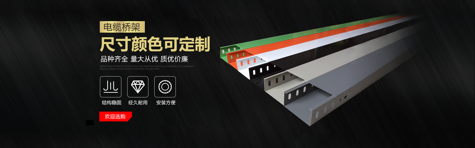 湖南眾雄科技有限公司_電纜橋架、母線(xiàn)槽生產(chǎn)