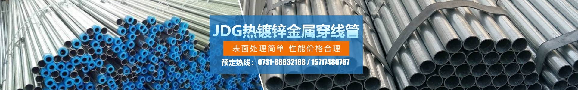 湖南眾雄科技有限公司_電纜橋架、母線槽生產(chǎn)